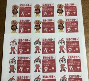 取扱注意ケアシール☆おまけ付き☆