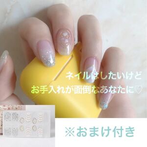ネイルシール ネイルアート フットネイル ネイルケア 即日発送 ネイル ジェルネイル セルフネイル まとめ売り