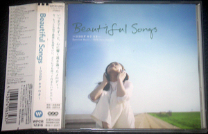 Beautiful Songs ～ココロデ キク ウタ～