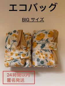 エコバッグ 折りたたみ レジ袋 サブバッグ お買い物袋