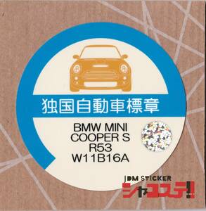 車庫証明風ステッカー!BMW MINI ミニクーパーS風 R53 W11B16A JDM STICKER シャコステ!!