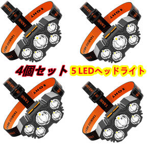 D517K-4個セットLT21 明るい5LEDヘッドライト 充電式 LED ヘッドランプ 釣り 登山 アウトドア キャンプ