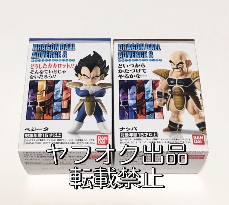 人気沸騰ブラドン 新品未開封 ドラゴンボール アライズ プレミアムバンダイ ベジータ ナッパ Dragon 特別カラー Ball その他 Www Listentotheworld Net 人気沸騰ブラドン 新品未開封 ドラゴンボール アライズ プレミアムバンダイ ベジータ ナッパ Dragon 特別カラー Ball その他 Www Listentotheworld Net