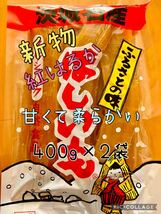 甘くて柔らか～い　茨城県　新物A級品紅はるか天日干し芋　800g 無添加 無着色_画像2