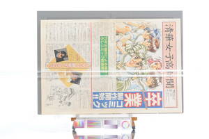 [Delivery Free]1993 Dengeki PCE Soft Graduation Seika Girls' High School Newspaper 電撃PCE 卒業 清華女子高新聞 [tag電勝PCE]