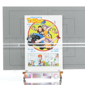 [Delivery Free]1990s Shonen Jump? Dr SLUMP(I'm just back)Akira Toriyama 少年ジャンプ? ドクラースランプ 鳥山明 [tag電勝]