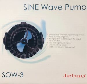 SOW-3 2021年バージョン 最新版 水流ポンプ 水中ポンプ ウェーブポンプ 水槽ポンプ アクアリウム ワイヤレス 回転式 水槽 水槽循環ポンプ