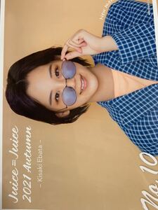 【江端妃咲・10】コレクションピンナップポスター ピンポス Juice=Juice 2021 AUTUMN