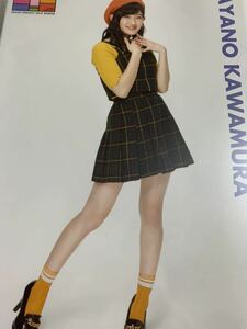 【川村文乃】コレクションピンナップポスター ピンポス 「Hello! Project 2019 WINTER ～YOU & I～ & ～NEW AGE～」