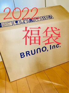 2022 ブルーノ 福袋 ホットプレート グランデ