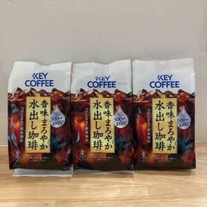 キーコーヒー 香味まろやか水出し珈琲