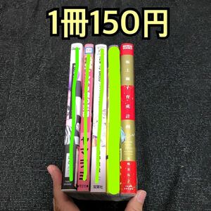 【1冊150円】BL漫画　BLコミック　BLまとめ売り　バラ売り可能