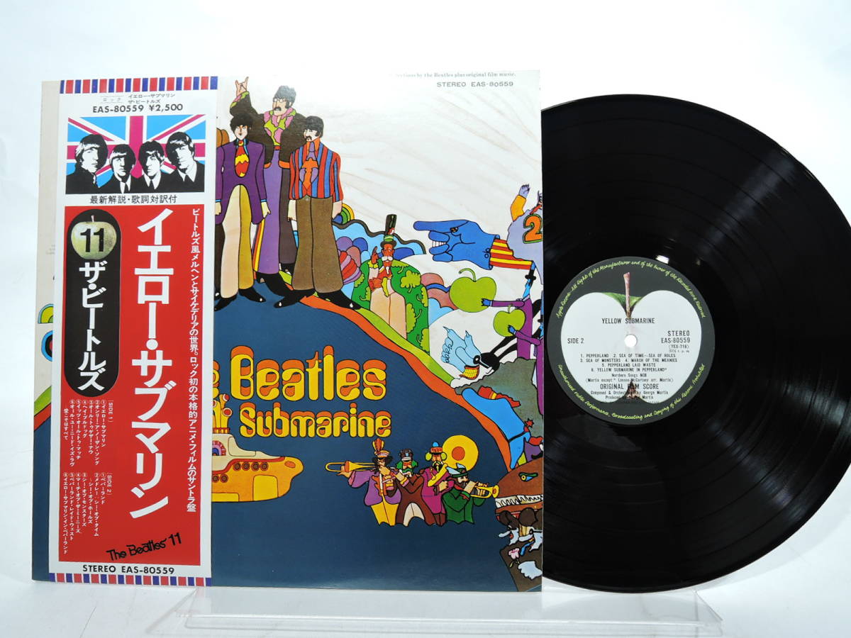 貴重 廃盤 ビートルズ レコード 8枚セット 全て帯付 OeEEKFTI6A