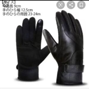 手袋 グローブ 黒 ブラック あったか スマホ対応 バイク