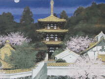 村田林藏、【春爛当麻寺】、希少画集画、新品高級額 額装付、状態良好、送料無料 、co7_画像1