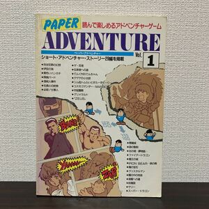  paper adventure 1 radio wave newspaper company 