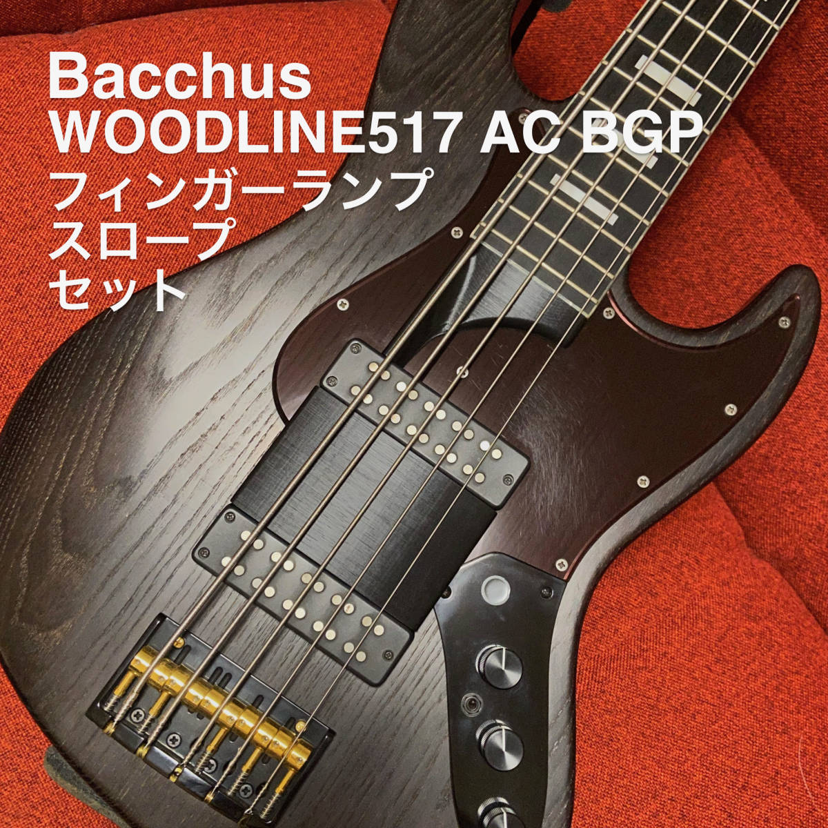 2023年最新】Yahoo!オークション -ベース bacchus woodlineの中古品