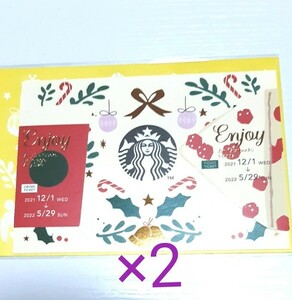 スターバックス ビバレッジカード フードアンドドリンク新品未開封 2枚