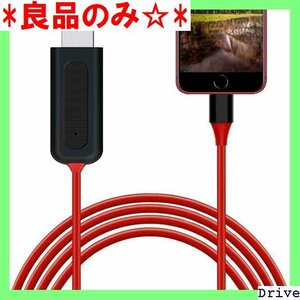 良品のみ☆ 電源不要 最新iOS13・iOS14対応 画面と音声同時出力 ブル iPh ケーブル HDMI変換 iPhone 25