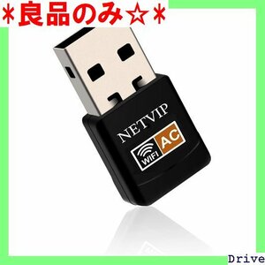 良品のみ☆ NETVIP 電波法認証済 PC/Desktop/Laptop 対 AC6 無線LAN子機 USB WiFi 176