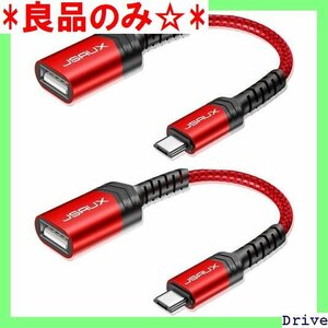 良品のみ☆ JSAUX 2本セット ブラック メス A オス-USB USB USBホスト変換アダプタ OTGケーブル 444