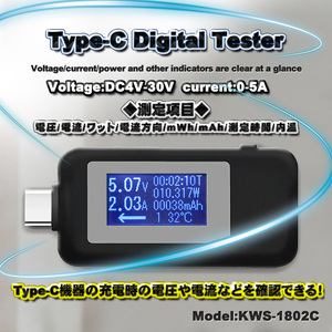 Type-c tester 0-5.1A USB electric current voltage tester checker screen rotation multifunction display 4-30V DC display charger inspection . vessel KWS-1802C[ black ]