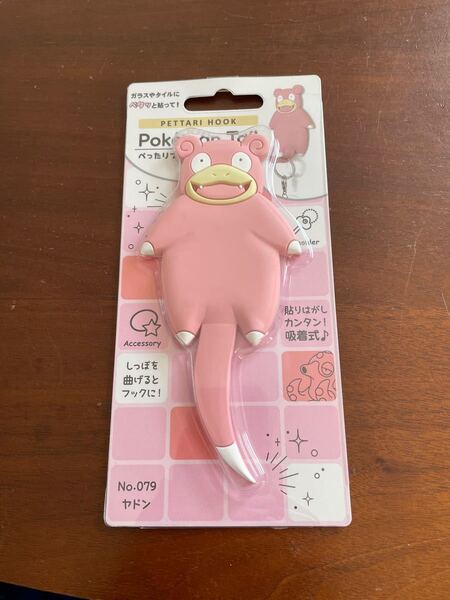 ポケモン ぺったりフック ポケモンテール