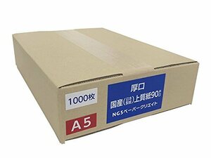 買い得 厚口 上質紙 90キロ 国産（日本製紙 NPI上質） (A5 1000枚)