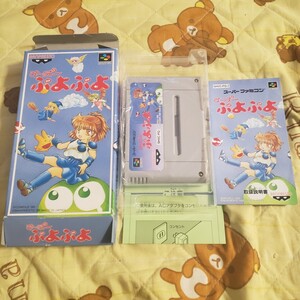 【箱・取説付 動作確認済】BANPRESTO すーぱーぷよぷよ SFC版