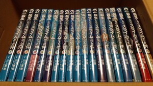 転生したらスライムだった件 全19巻 新品(完美) 作家:川上泰樹出版社:講談社