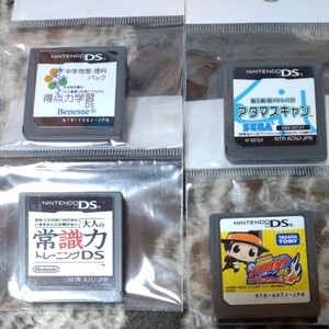 DSソフト 4本セット