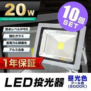 遂に登場LED 投光器 20w 3000k 電球/イエロー色 IP65 PSE認証取得済み 約3.0mコード