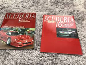 本　SCUDERIA スクーデリア　創刊号　1 と 16 2冊セット　フェラーリ