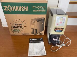 象印 ZOJIRUSHI BT-AE05 家庭用無洗米精米機