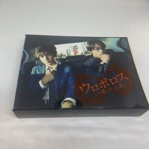 ウロボロス この愛こそ正義 DVD BOX 7枚組 特典付き