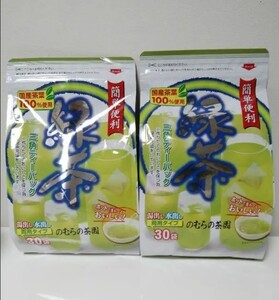 緑茶 国産茶葉 三角ティーバッグ