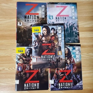 DVD Zネーション　シーズン1～5　全37巻セット　完結