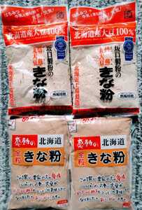 北海道産大豆使用大袋１７５グラム入り中村食品と坂口製粉のきな粉４袋７１０円です。