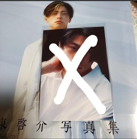 東啓介写真集 サイン入一冊+カレンダーブック一冊