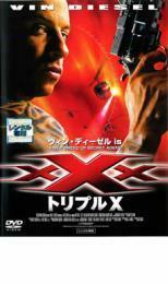 トリプル X レンタル落ち 中古 DVD