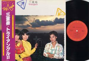 LP★トライアングルII/三重奏(帯付/CBS・ソニー,25AH876,￥2,500)★Triangle/アイドル