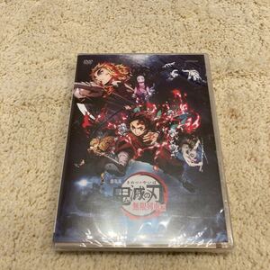 鬼滅の刃 無限列車 DVD