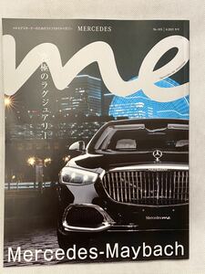 非売品 メルセデス ライフスタイルマガジン Mercedes メルセデスベンツ 冊子 カタログ