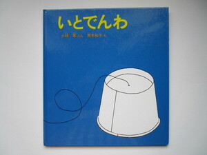 ka... .. Special made version ..... Kobayashi real . tree Sakura .( hard cover ) luck sound pavilion bookstore 