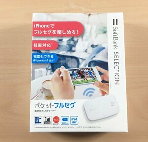 [未開封] SoftBank SELECTION ポケットフルセグ 録画対応テレビチューナー SB-TV05-FSBA