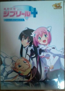 冊子 魔界天使ジブリール 4 予約 特典 えんじぇる★ふぁんぶっく フロントウイング a9033A1#