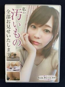 指原莉乃似？一般女子の排便・放尿・放屁【私の汚いもの全部お見せいたします。】113工房※評価双方無し取引