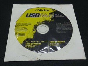 【売り切り】ビクター　USBドライバ　フォト・ナビゲーターVer.1.0