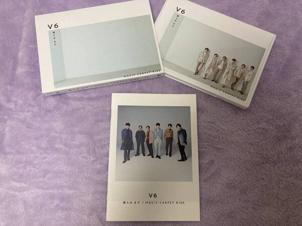 ★値下★ V6 僕らはまだ シングル CD 初回限定版 美品 中古 送料込 匿名 MAGIC CARPET RIDE 95` Groove 岡田純一 三宅健 森田剛