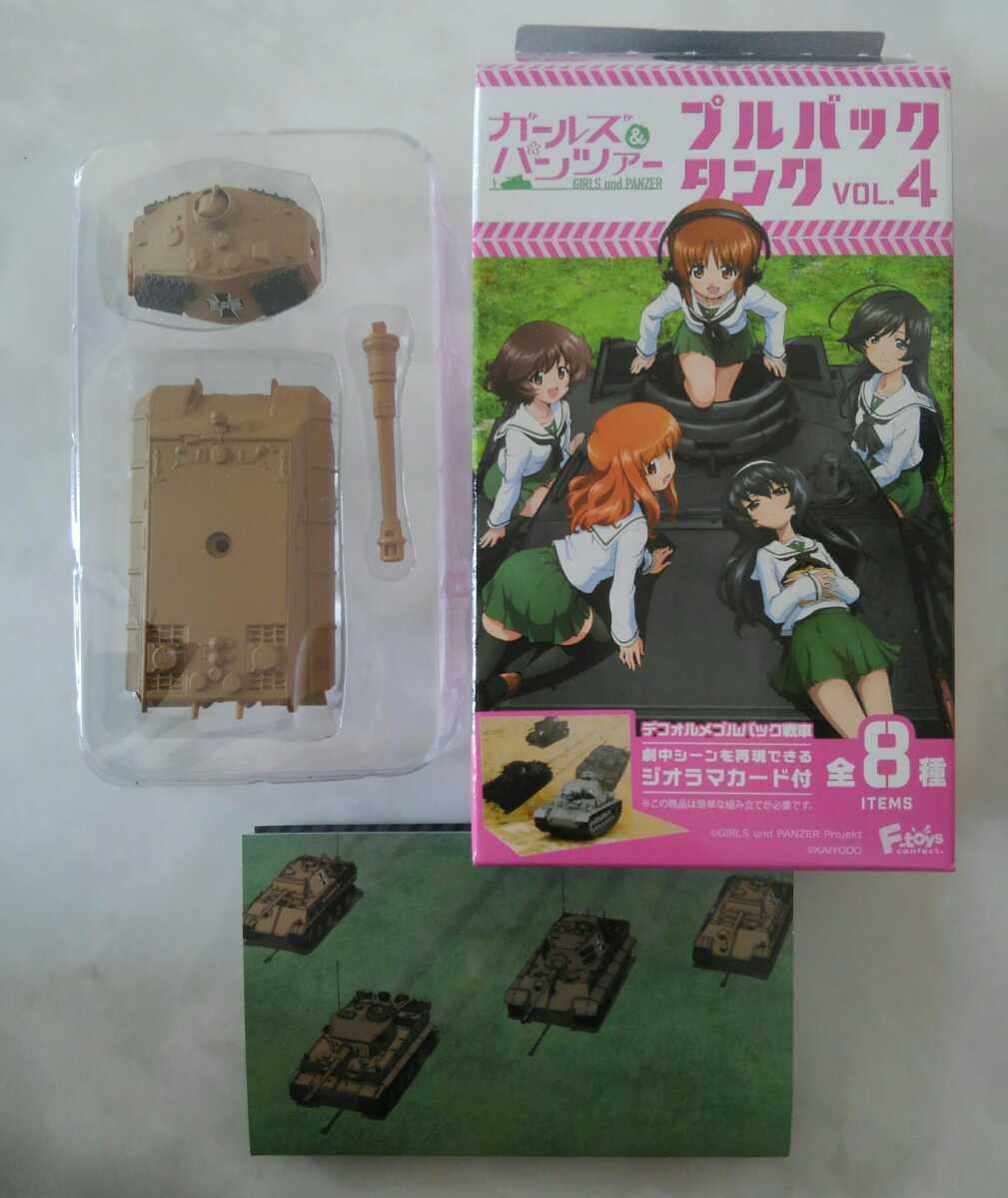 劇場版 ティーガーの値段と価格推移は?|7件の売買データから劇場版